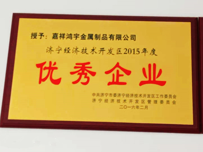 優(yōu)秀企業(yè)